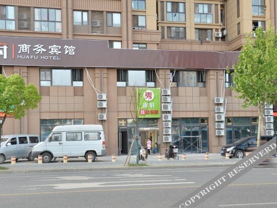 Нанкин: Huafu Hotel