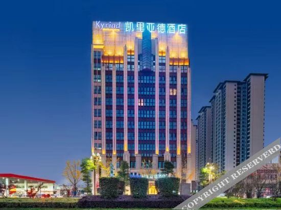 Kyriad Hotel (Zunyi Xishui Branch) — фото 1