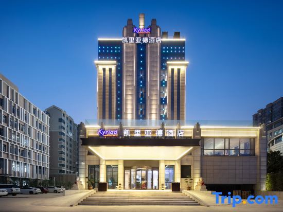 Kyriad Hotel Zhengzhou High Speed Railway East Station — фото 1