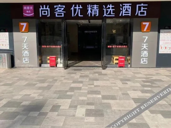 Наньчан: 7Days Inn (Nanchang West Subway Station)