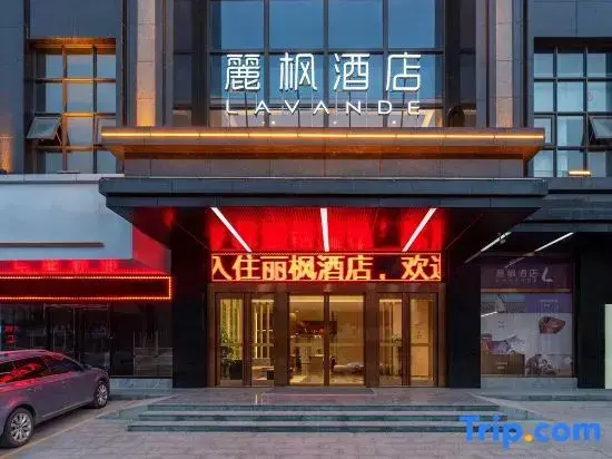Пиннань: Lifeng Hotel (Pingnan financial investment building)