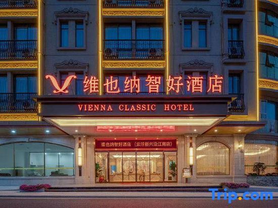 Vienna Classic Hotel (Xinxing Yanjiang South Road) — фото 1