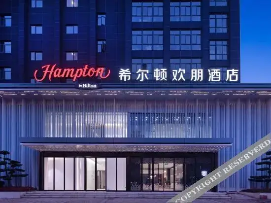 Ухань: Hampton by Hilton Wuhan Sixin Guobo