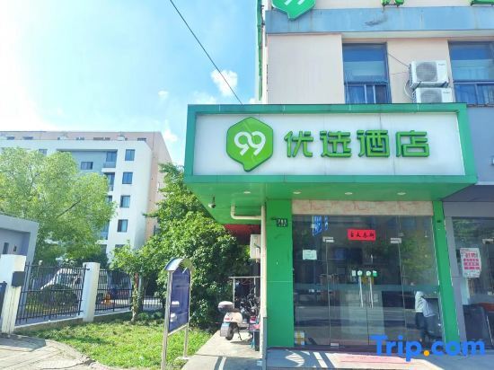 Шанхай: 99inn Selected Youxuan Hotel (Shanghai Haichang Ocean Park)