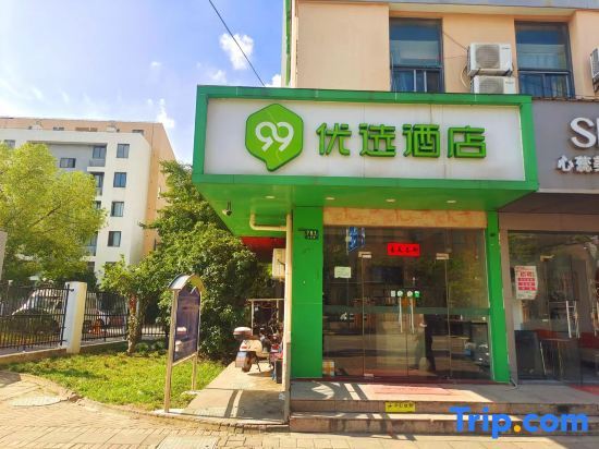 Шанхай: 99inn Selected Youxuan Hotel (Shanghai Haichang Ocean Park)