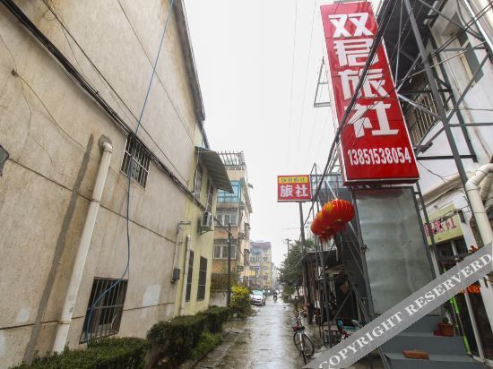 Нанкин: Nanjing Shuangjun Hostel