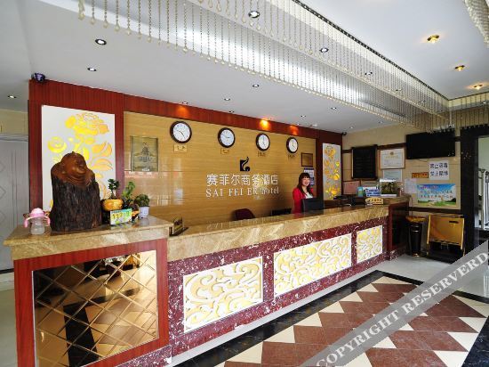 Гуйян: Guiyang Saifeier  Businness Hotel