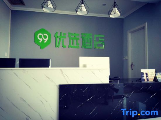Пекин: 99inn Selected Hotel (Fangyao Road branch, Fangshan Doudian Development Zone, Beijing)