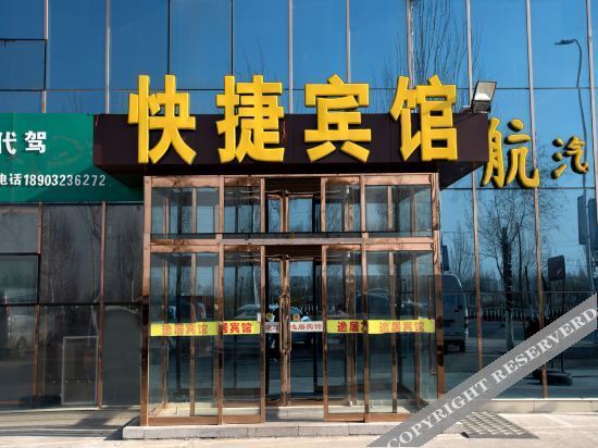 Zhangjiakou yiju express hotel — фото 1