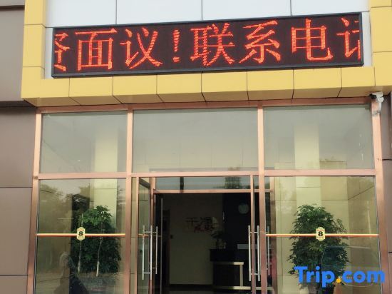 Super 8 Hotel (Beijing Capital Airport T3 Liqiao) — фото 1
