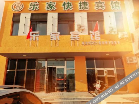 Датун: Lejia Express Hotel (Datong Fangte South Railway Station)