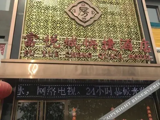 Баодин: Baoding Fuyuecheng Express Hotel (Mancheng Han Tomb Scenic Area Branch)
