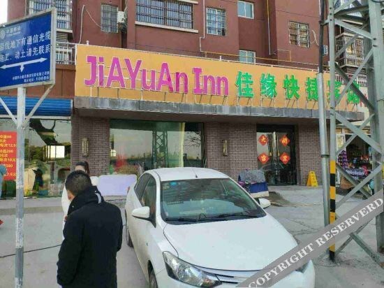 Бенгбу: Guzhen Jiayuan Express Hotel