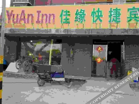 Бенгбу: Guzhen Jiayuan Express Hotel