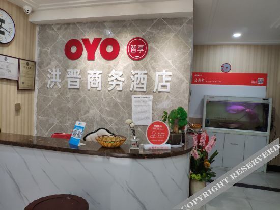 Ухань: OYO hongjin wuhan hotel