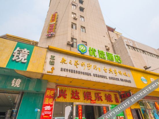 Shell Hotel (Yancheng Huanghai East Road Zhaomall) — фото 1