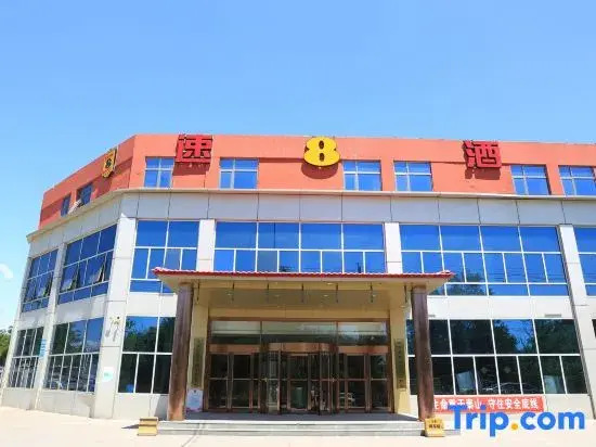 Пекин: super 8 Hotel (Beijing Dongba Dongwei road horse factory)