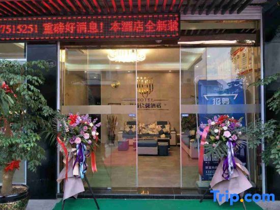 Junshan Express Hotel — фото 1