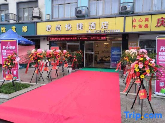 Шаоксинг: Junshan Express Hotel