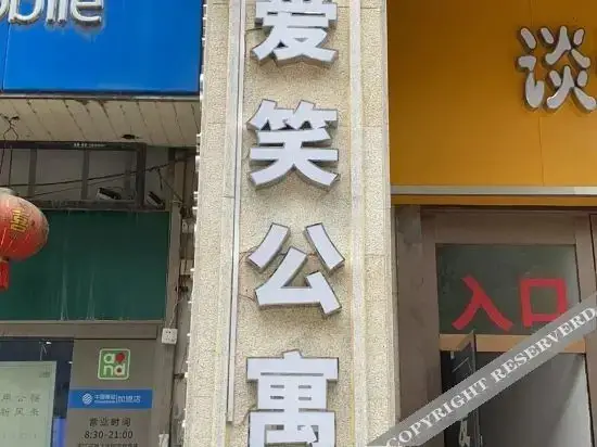 Сучжоу: 苏州爱笑公寓
