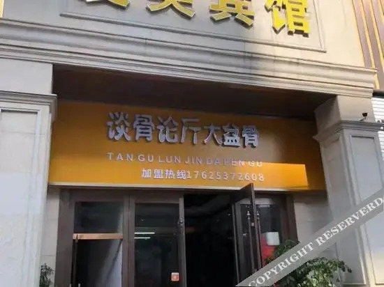 Сучжоу: 苏州爱笑公寓