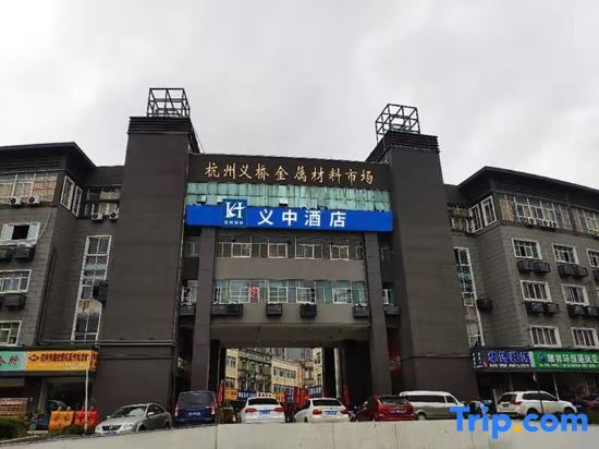 Yizhong Hotel — фото 1