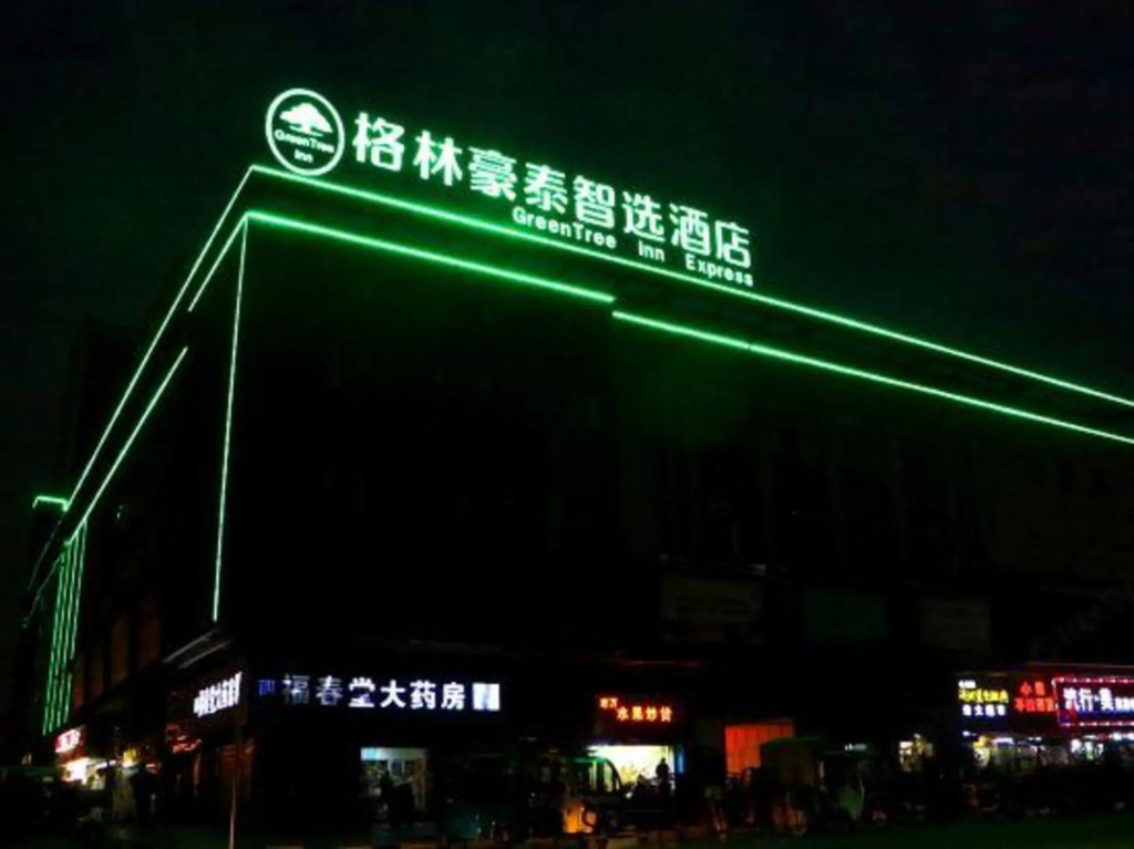 Цзюцзян: Green Tree Inn Jiujianglinjiang Hotel