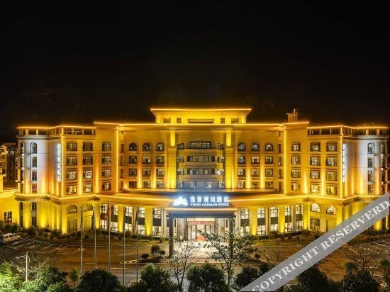 Yijing Guanlan Hotel — фото 1