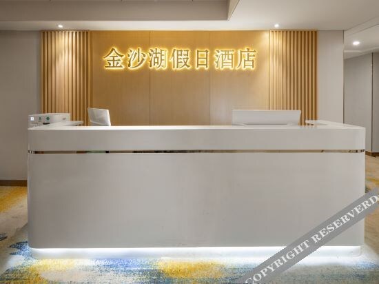 Ханчжоу: Holiday Inn Hangzhou Jinsha Lake