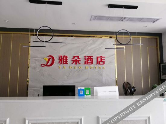 Ухань: Yatuo Hotel (Foxconn Technology Industrial Park, China University of Geosciences Science Park)