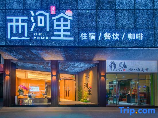 Фошань: Xi He Li Homestay