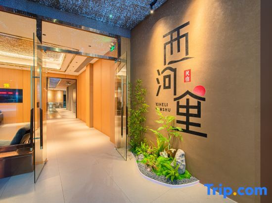 Фошань: Xi He Li Homestay
