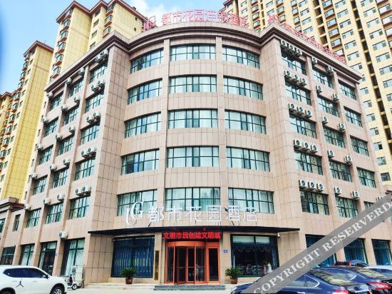 City Garden Hotel(Longyuan street, Zhucheng) — фото 1