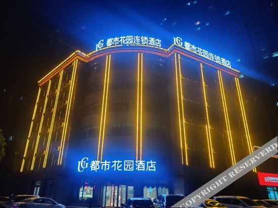 Вэйфан: City Garden Hotel(Longyuan street, Zhucheng)
