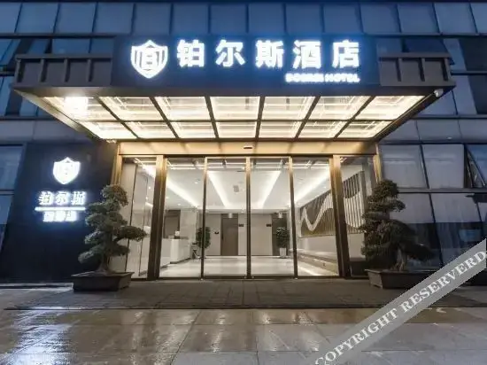Чунцин: Bo'ersi Hotel (Chongqing International Expo Center)