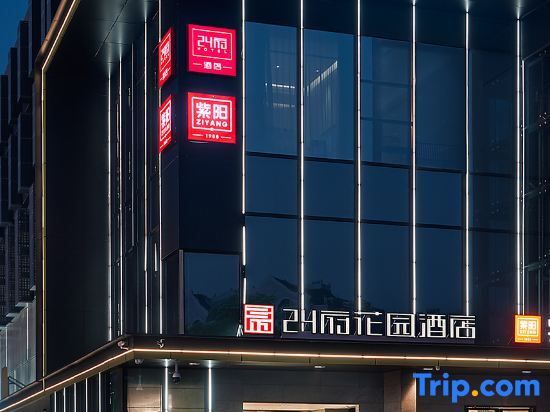 24 Fu Fa Yuan Hotel (Fuzhou Wusi North Taihe Plaza Store) — фото 1