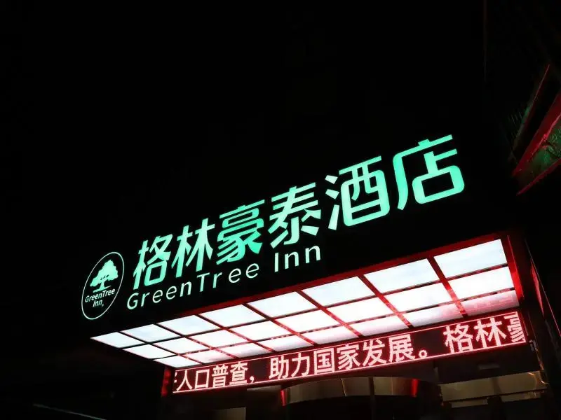 Сиань: GreenTree Hotel (Hongqing business store, Baqiao District, Xi'an)