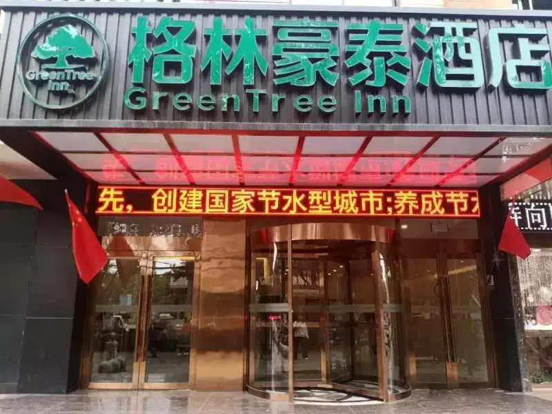 GreenTree Hotel (Hongqing business store, Baqiao District, Xi'an) — фото 1