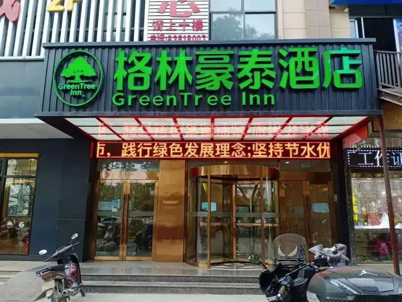 Сиань: GreenTree Hotel (Hongqing business store, Baqiao District, Xi'an)