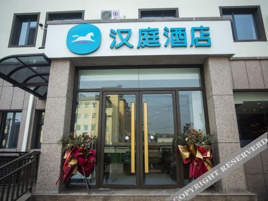 Баодин: Hanting Hotel(Laishui walnut market)