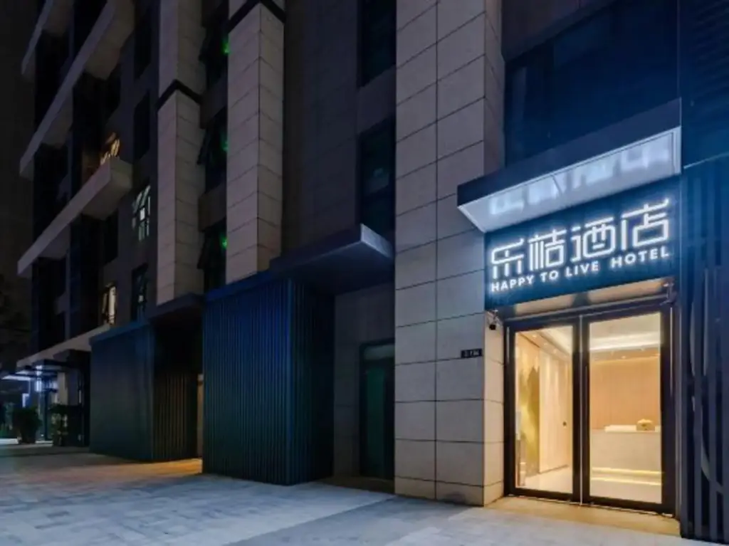 Le Ju Hotel(Zhengzhou Diehu Park Riverside Metro Station) — фото 1