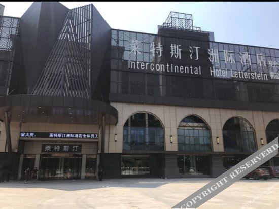 Чаоху: InterContinental Hotel Letterstein