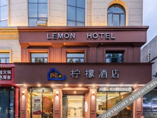 The Lemon Inn in Cixi City — фото 1