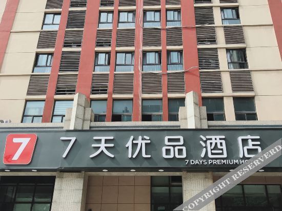 7 Premium Hotel (Jurong Agriculture and Forestry College Store) — фото 1