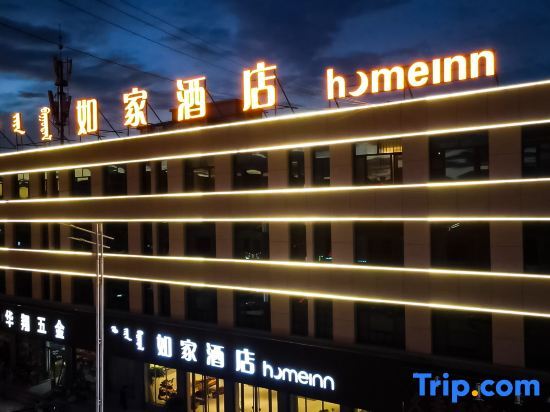 Линьдунсичэн: Homeinn Neo (Nanxin street store  Lindong bus station)