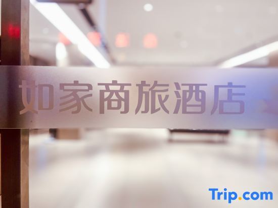 Линьдунсичэн: Homeinn Neo (Nanxin street store  Lindong bus station)