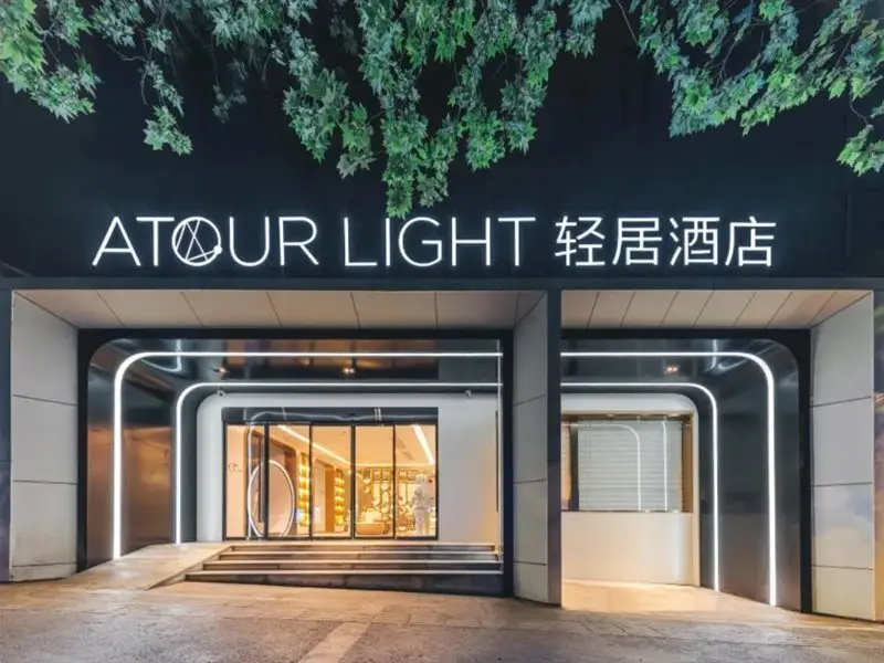 Nanjing Confucius Temple Zhonghua Gate Metro Station Light Residence Hotel — фото 1