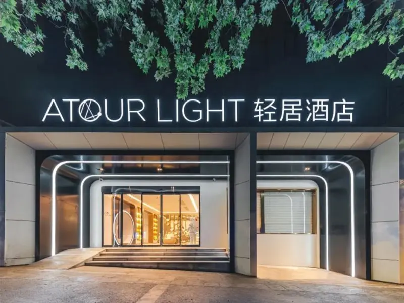 Нанкин: Nanjing Confucius Temple Zhonghua Gate Metro Station Light Residence Hotel
