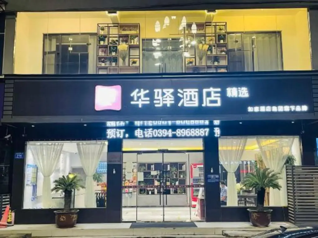 Чжоукоу: Home Inn Huaxuan Hotel Select (Zhoukou Taifuling Branch)
