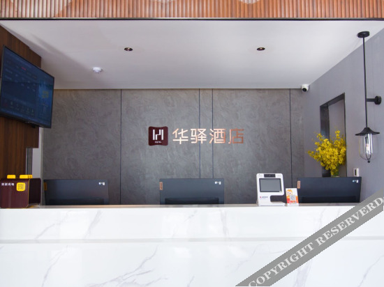 Цзинань: Huayi Hotel (Guodian town government store, Jinan)